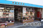 前田陶器店_main